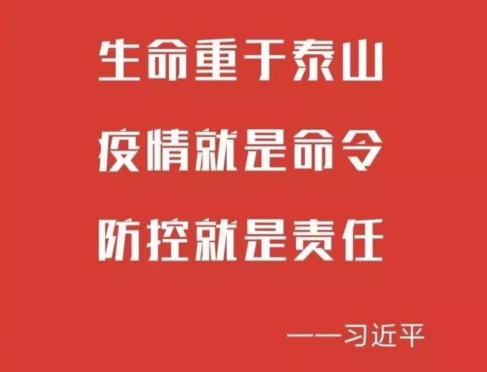 《求是》杂志发表习近平总书记重要文章《全面提高依法防控依法治理能力，健全国家公共卫生应急管理体系》